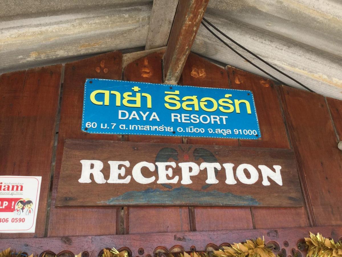 Daya Resort Ko Lipe エクステリア 写真